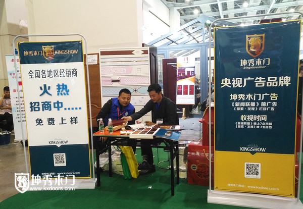 重庆坤秀木门:湖南展会显坤秀实力